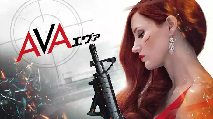 AVA／エヴァ